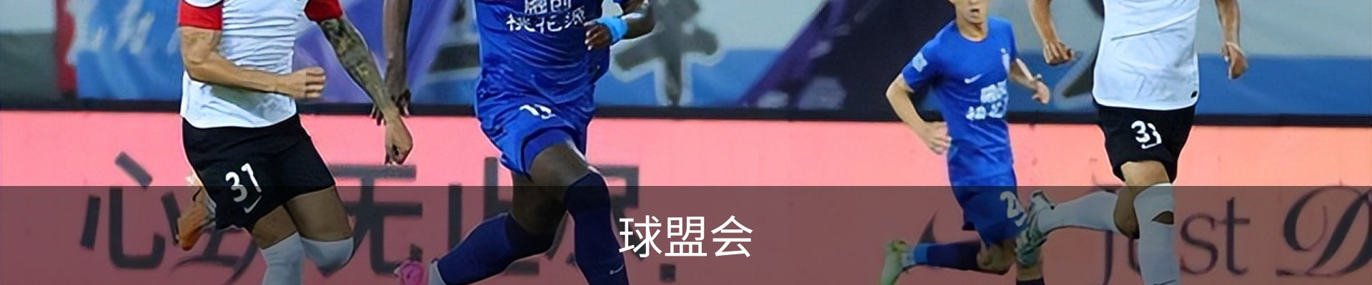 球盟会·QMH (体育)-官方网站